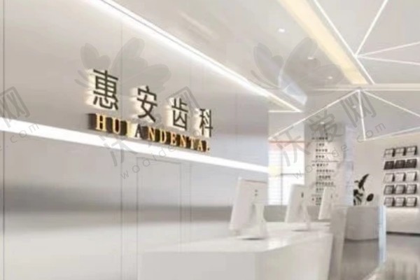 兰州惠安齿科种植牙价格多少钱？