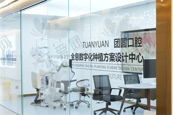 黑龙江团圆口腔医院简介