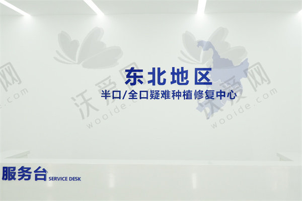 黑龙江团圆口腔医院马涛医生简介