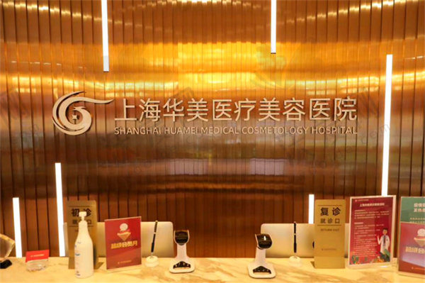 上海华美谢卫国个人简介资料