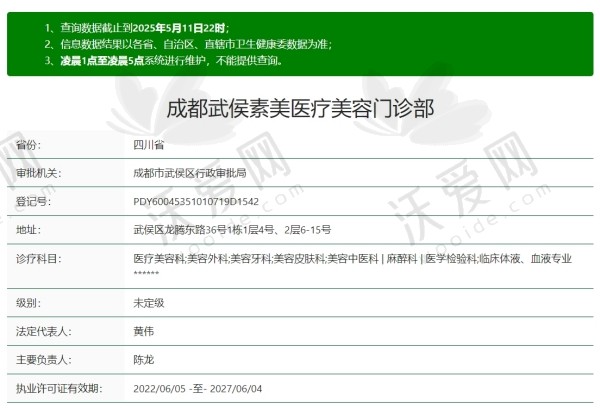 成都素美医疗美容医院怎么样？