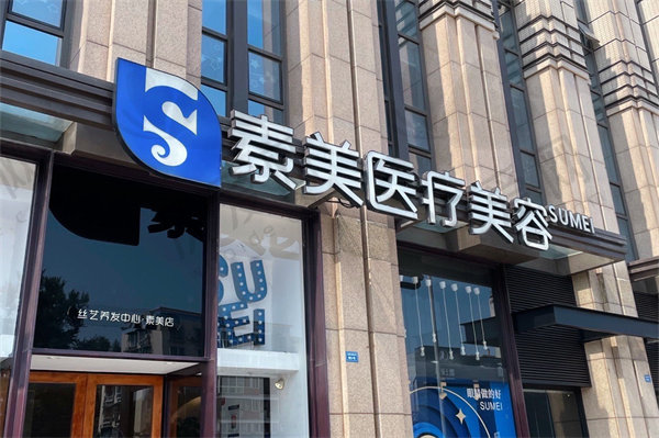 成都素美医疗美容门诊部卢元刚医生简介