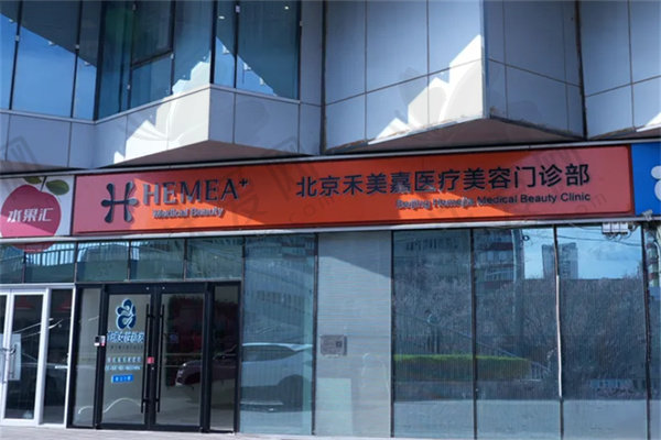 北京禾美嘉水动力吸脂多少钱