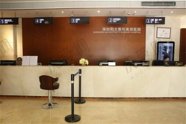 深圳阳光医疗美容医院简介