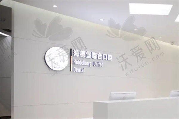 北京海德堡联合口腔诊所李建君医生简介