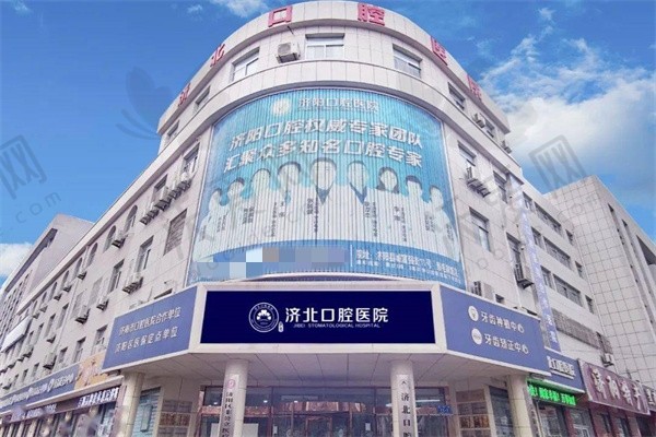 济阳济北口腔医院王见堂医生简介