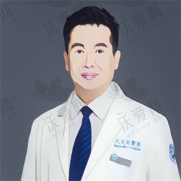 成都八大处医疗美容医院田孝臣医生简介