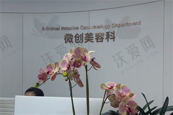 成都八大处医疗美容医院周俐君医生简介