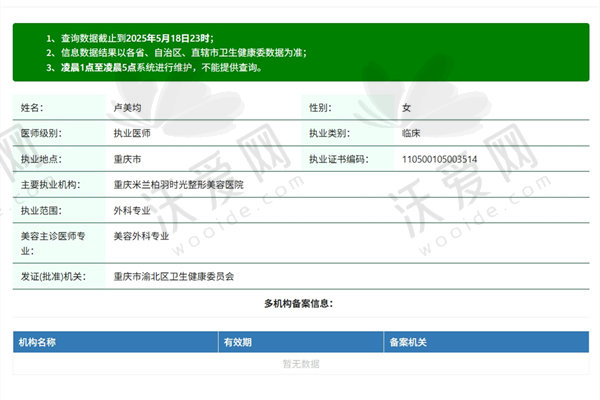 重庆米兰柏羽卢美均怎么样