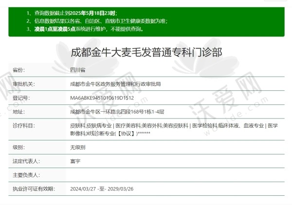 成都大麦微针植发简介